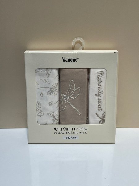 שלישיית חיתולי ג׳רסי - 3 فوط Minene